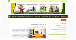 Desktop Screenshot of aayad.com