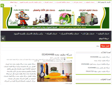 Tablet Screenshot of aayad.com